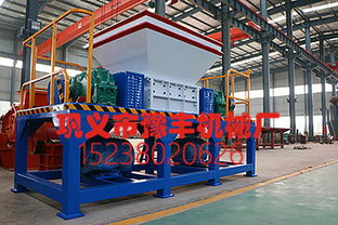金屬撕碎機(jī) 設(shè)備齊全與專業(yè)維護(hù)服務(wù)的雙重保障