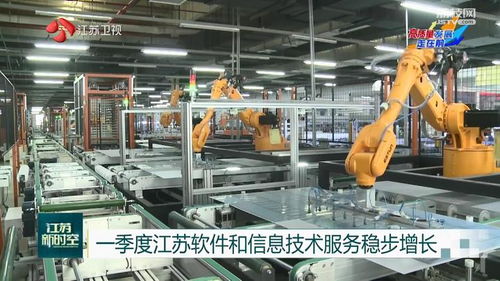 一季度江蘇軟件和信息技術(shù)服務(wù)穩(wěn)步增長，維護(hù)服務(wù)成重要支撐